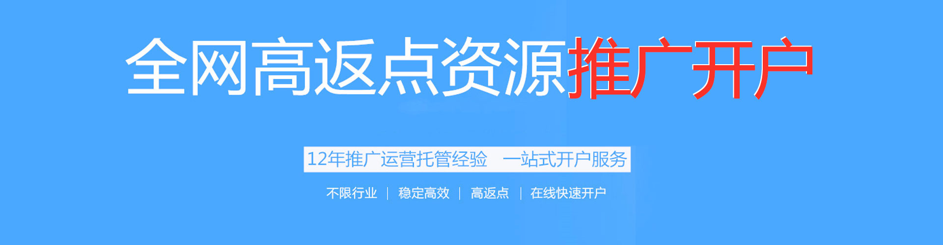 梅河口竞价开户